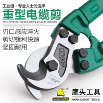Eagle head heavy-duty cable cutter cable scissors industrial grade large electrical cutting tool cable scissors