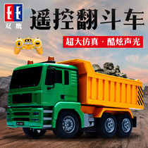 Remote control Dump Dump Truck childrens toys electric transport vehicle resistant to drop oversized construction engineering vehicle model double eagle