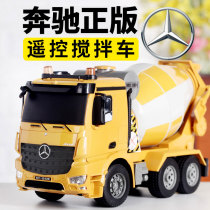 Cement Concrete Mixer Truck Toy Big Tank Truck Children Boy Card Car Model Electric Remote Control Engineering Car