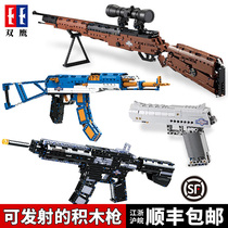 Double eagle lego brick gun can fire weapons Assembly toys Hand grab can shoot childrens puzzle burst boy