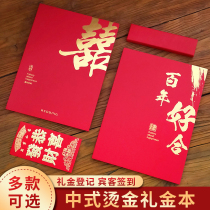 Wedding Gift Book Wedding Guest Bookkeeping Ceremony Thin Human Love Gift Registration Gift Book Book Wedding Supplies Encyclopedia