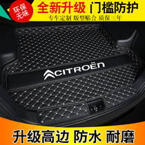 Citroen Tianyi c5 Yunyi c4 Elysee C3LC4LC6c4 Sega c3xr trunk pad special trunk pad
