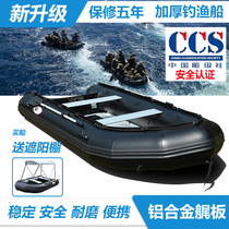 Aluminum alloy bottom thick assault boat inflatable boat fishing boat high speed boat folding portable kayak rubber boat