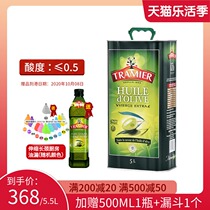 Temir extra virgin olive oil cooking oil 5L household Spain imported olive oil