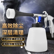 Tornado interior cleaning gun car wash gun spray pot car beauty shop pneumatic tool roof engine compartment spray%