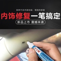 Car Interior Meter Door Panel Ceiling Leather Stains Retouching Retouching Repair Plastic Spray Paint Spray Paint