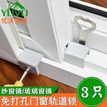 3 screen window lock plastic steel aluminum alloy window child safety buckle push and pull window stopper sliding door anti-theft lock