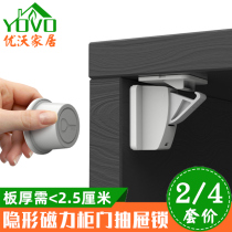 Invisible magnetic cabinet door lock buckle Installation-free magnetic drawer lock Child safety anti-pinch hand cabinet door lock