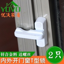 2 plastic steel swing door lock T-shaped window lock aluminum alloy door buckle anti-theft lock inner and outer flat push window lock