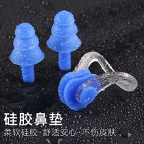 Nose clip swimming children anti-choking water professional non-slip earplugs set men and women waterproof anti-water artifact
