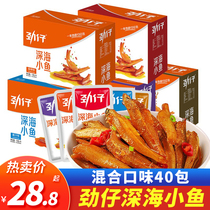 Jinzi small fish ready-to-eat small fish snacks small package spicy small yellow croaker dried box snacks snack food