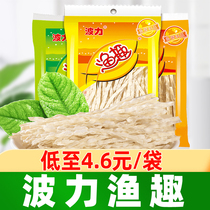 Bo Li fish fun 40g * 6 bags of seafood snacks dried fish silk fish Willow silk fish fish sticks Fish Fish Fish Fish Fish fish surimi products children snacks