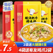 Yueyihai sour soup Fat cow seasoning 260gx4 bags Yellow Lantern chili golden soup Household commercial hot pot base material