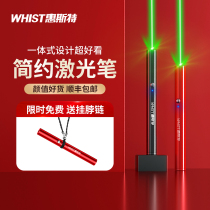 Whist H8 sales laser pointer green laser flashlight sand plate pen usb charging laser light infrared conference teaching LCD screen pointer pen pointer driving school coach engineering laser light