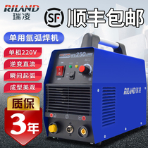 Ruiling argon arc welding machine WS250S inverter DC stainless steel welding machine WS200S single use all copper household 220V