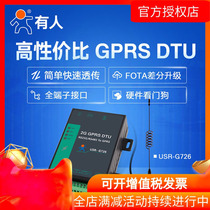  gprs dtu module Serial port to GSM232 485 interface wireless data transmission acquisition module USR-G72