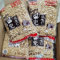 Lao Xianghao fried peanuts cooked bulk commercial whole box of 20 pounds of salt and pepper spicy peanuts wine and vegetables large package