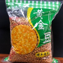 5kg of Yilu fragrant golden beans beef fried white peas whole Box 30kg commercial crispy small soybeans ready to eat