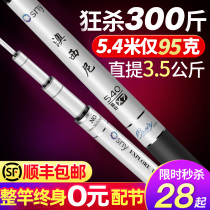 Austrini X7 new fishing rod brand Taiwan fishing ultra-light super-hard Osini Top Ten Famous Brand Big thing 19-tone hand rod
