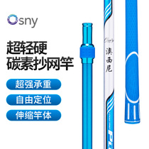 Aosini big thing net copying head net copying rod Carbon super hard ultra-light folding telescopic rod fishing net pocket giant set