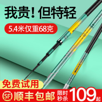 Austrini Japan imported fishing rod Taiwan fishing ultra-light super-hard Brand 19 tune 5H6h hand stick Top Ten Famous Brand Big
