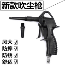 Pneumatic dust blowing gun blowing gun air blowing gun air spraying gun pneumatic high pressure ash removing dust blowing tool blowing