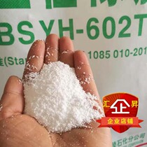 Thermoplastic rubber SEBS Baling Petrochemical YH602T modifier powder SEBS YH602