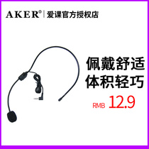 Love class head wearing wheat universal microphone microphone microphone teacher class special wired bee microphone