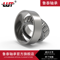 Replace the imported 30202mm 30203mm 30204mm 30205mm 30206mm 30207 Lu Tai bearing