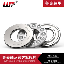 Eight types of thrust ball bearings 51105 51106 51107 51108 51109 imported quality alternative imports