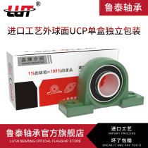 Lutai outer spherical mounted vertical bearing UCP203 P204 P205 P206 P207 208 209 210