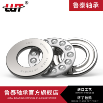 Harbin Bearing 51200 51201 51202 51203 51204 51205 51206 51207