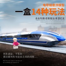 Alloy magnetic levitation train toy car moving car subway model simulation childrens high-speed rail train toy track car