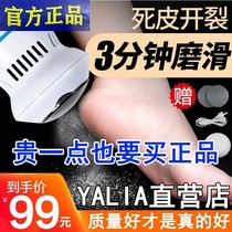 Electric foot grinder automatic vacuuming and sucking dead skin massage old man thick cocoon Japanese foot electric foot skin bruised skin