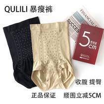 QULILI 1907 postpartum closets underpants plastic type beauty body for small belly lifting hip waist high waist 5CM Thin Pants