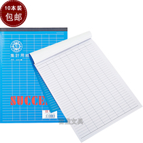 Set paper 34 lines 8 columns Financial bookkeeping book table paper a4 b4 inventory inventory record registration schedule