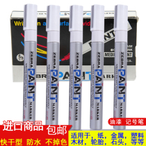 Zebra silver paint pen paint metal coloring paint pen Furniture diy set of graffiti mark sign-in pen