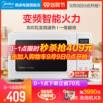 Midea Midea microwave oven inverter home multifunctional Mini small smart special price new PM2002