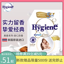 Thailand softener Hygiene Imported laundry Care Liquid Baby gentle and long-lasting soft fragrance 1300ml