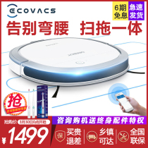 Cobos ultra-thin 5 7cm sweeping robot intelligent fully automatic home sweeping vacuum cleaner all-in-one DK35
