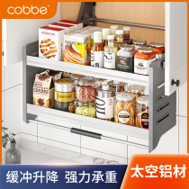 Cabe lifting basket hanging cabinet damping buffer kitchen cabinet aluminum alloy double pull-down kitchen cabinet seasoning Blue