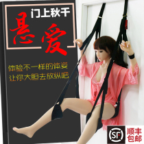 Excitement sex toys door swing sm alternative bed toy sling posture tools female utensils