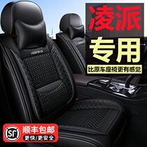 GAC Honda Lingpai 2020 19 17 16 15 13 All-inclusive special car cushion leather seat cover