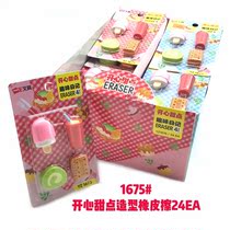 Korean creative cartoon eraser primary school stationery kindergarten birthday gift prize gift