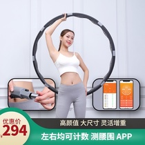 Hula hoop abdominal aggravation Smart weight loss slimming waist fat burning artifact men and women WeHoop hula hoop