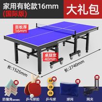 Table tennis table Household indoor folding simple table Training pool table Outdoor movable entertainment game case