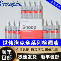swagelok Neutral non-corrosive and non-polluting leak detection MS-SNOOP-8OZ