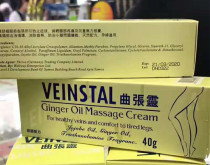 Hong Kong Germany VEINSTAL Varicose 40g Soothing Leg Varicose