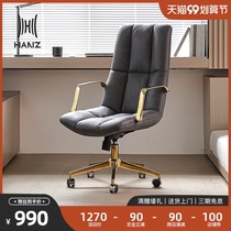 Han Zhe home office chair modern simple desk chair backrest comfortable sedentary boss chair rotating computer chair