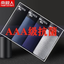 Mens underwear flat corner pants Underpants Sport breathable mid-waist comfortable four-corner pants head